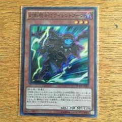 幻影騎士団サイレントブーツのサムネイル