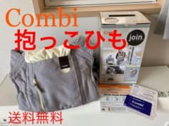 コンビ　ジョイン　抱っこ紐　combi joinのサムネイル