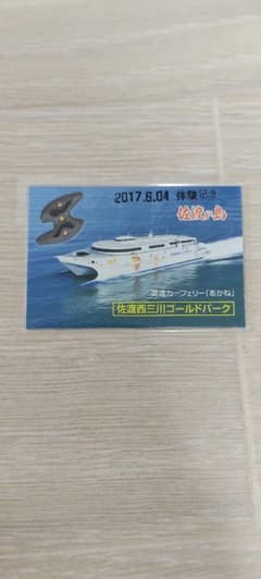 佐渡西三川ゴールドパーク 砂金 3粒 佐渡ヶ島 - メルカリ