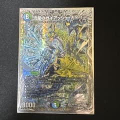 流星のガイアッシュ・カイザー 25RP1 SR TR8/TR9 - メルカリ
