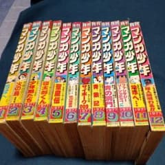 月刊マンガ少年 1977年 12冊セット 朝日ソノラマ 手塚治虫他 月刊マンガ少年 1977年 12冊セット 朝日ソノラマ 手塚治虫他 - メルカリ