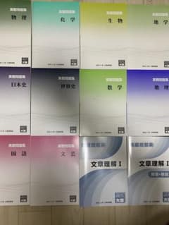 大原学園公務員教科書のサムネイル