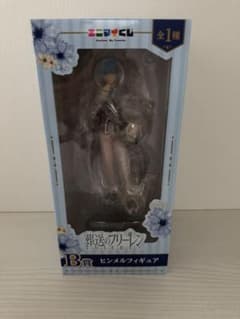 葬送のフリーレン ヒンメル B賞 フィギュアのサムネイル