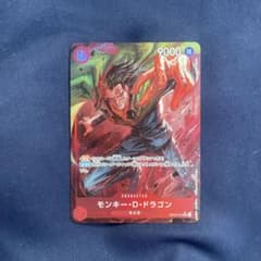 ワンピースカード　ドラゴンのサムネイル