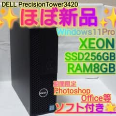⭐️ほぼ新品⭐️DELL precision3420 Xeon Win11Pro - メルカリ