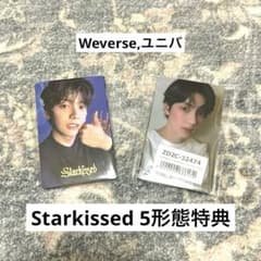TXT Starkissed weverse特典 ユニバ特典 トレカセット - メルカリ