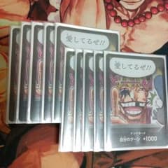 ワンピースカードゲーム 愛してるぜ!! ドンカード ロシナンテ スリーブ付のサムネイル