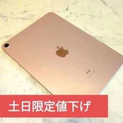 pochi★様専用 iPad Air 10.9インチ 第4世代のサムネイル