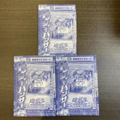 未開封3枚セット トレジャーパンサー vジャンプ ウルトラレア 遊戯王