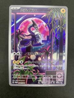 ポケモンカード ミライドン 048/SV-P プロモ - メルカリ