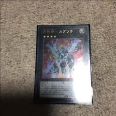 武神帝カグツチ ウルトラのサムネイル