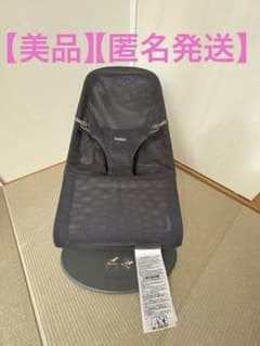 【美品】【匿名発送】ベビービョルンバウンサーブリスのサムネイル