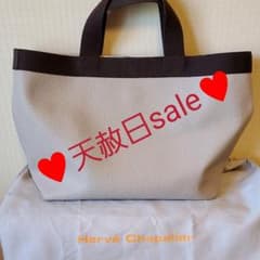 開運♥️天赦日sale♥️　エルベシャプリエ トートバッグのサムネイル