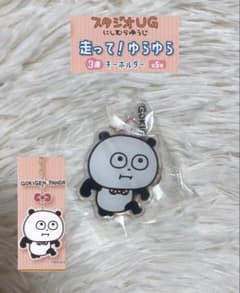 ごきげんぱんだ キーホルダー スタジオUG 走って！ゆらゆら3連キーホルダーのサムネイル