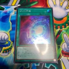 遊戯王 混沌領域 カオステリトリー シークレットのサムネイル