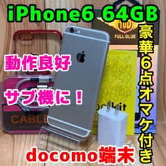 docomo 本体 iPhone 6 64 GB ゴールド 86 電池良好 - メルカリ