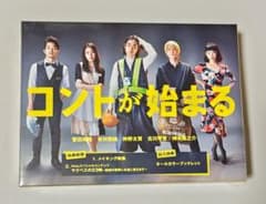 日本テレビドラマ コントが始まる Blu-ray BOX - メルカリ