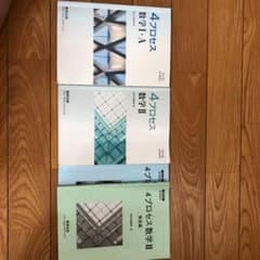 4プロセス 数学1+A Ⅱのサムネイル