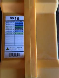 GN 19 非金属チェーンのサムネイル