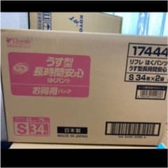 リフレはくパンツ　うす型長時間安心　Sサイズ　34枚×2のサムネイル