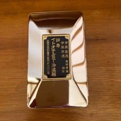 イトオルテミー　冷温器ケース　冷温器のサムネイル