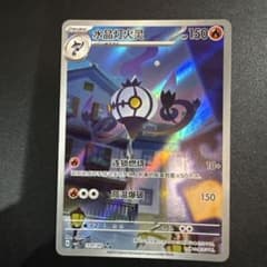 中国限定】美品 宝石包 Vol.3 シャンデラ AR ☆3 - メルカリ