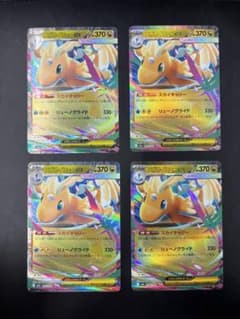 メガカイリューex 4枚セットのサムネイル