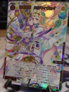 ウィクロス WIXOSS 羅星闘姫 ミルキィウェイ USR - メルカリ