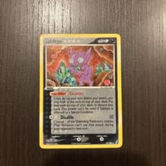 ポケモンカード サブレイ ヤミラミ 旧裏 初版 海外 激レア ポケモンカード サブレイ ヤミラミ 旧裏 初版 海外 激レア - メルカリ