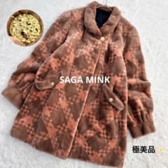 希少デザイン✨サガミンク シェアードミンクファー 毛皮コート