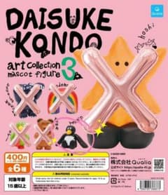 Daisuke Kondo カプセルトイ ペンギン フィギュアキーホルダーのサムネイル