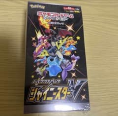 ポケモンカードゲーム ハイクラスパック シャイニースターV BOX