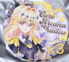 ドリームステージ キュアアルカナ・シャドウ 缶バッジ 3個 - メルカリ