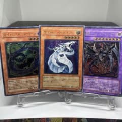 旧 レリーフ3枚セット サイバードラゴン 鎧黒竜サイバーダークドラゴン 等 傷小 旧 レリーフ3枚セット サイバードラゴン 鎧黒竜サイバーダークドラゴン