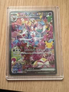 ニンフィアex SAR 30周年ポケモンカードのサムネイル