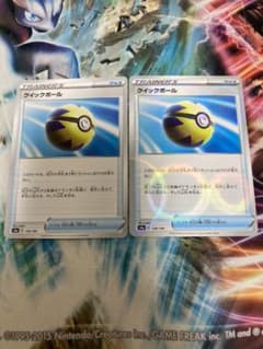 ポケモンカード クイックボール 2枚のサムネイル