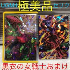 【⭐️極美品⭐️】セルマックス SH UGM4 スーパードラゴンボールヒーローズのサムネイル