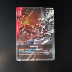 GCG 戦技の向上 R - メルカリ