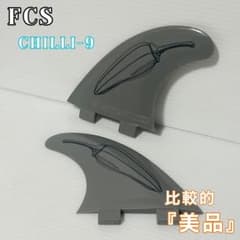 サーフィンセット売り‼️お得！早い者勝ち❗️　メルカリ市限定 FCS CHILLI-9 チリ-9 サーフィン フィン 左右 2枚セット グレー - メルカリ