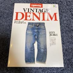 Lightning VINTAGE DENIM ヴィンテージデニムのすべて。のサムネイル