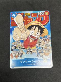 ワンピースカード 週刊少年ジャンプ モンキー·D·ルフィ プロモ P-033