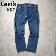 リーバイス　Levi’s 501 38×36 デニムパンツ　シルエット◎