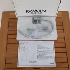 KAWAJUN タオルリング SA-140 未使用品 その2のサムネイル