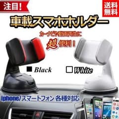 iPhoneホルダー スマホホルダー iPhoneスタンド スマホスタンド 車載のサムネイル