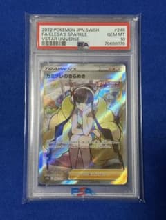 PSA10】 カミツレのきらめき SR - メルカリ