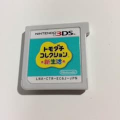 ソフトのみ 3DSトモダチコレクション新生活のサムネイル