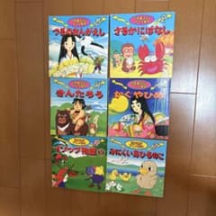 日本昔ばなし アニメ絵本 6冊セット - メルカリ