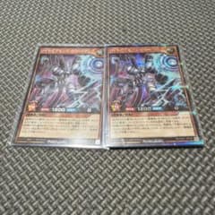 遊戯王ラッシュデュエル　ロイヤルデモンズ・エリートアンプ　シークレットレア　2枚のサムネイル