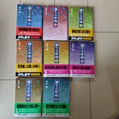柳生兵庫助 全8巻セット 津本陽 文春文庫のサムネイル