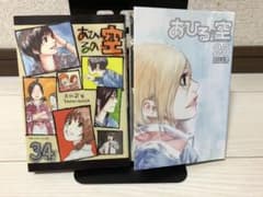 あひるの空 34  と　25のサムネイル